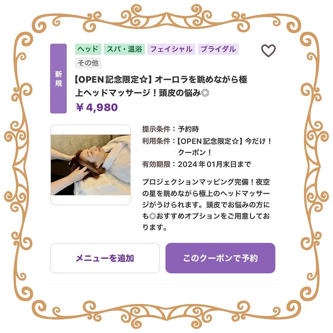 頭をケアする事は全身のケアに繋がります🥰