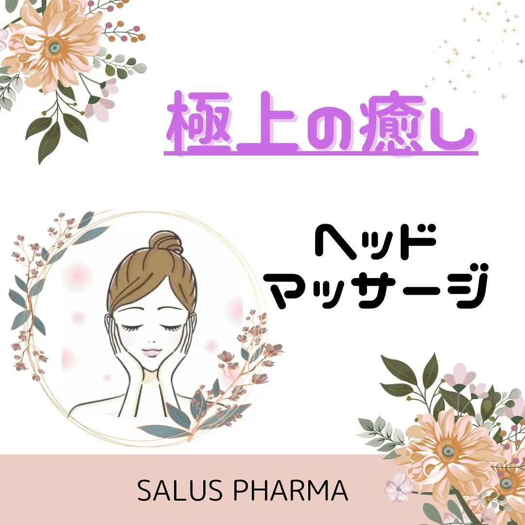 日々の生活の中で溜まった疲れやストレスを癒したいという方には...