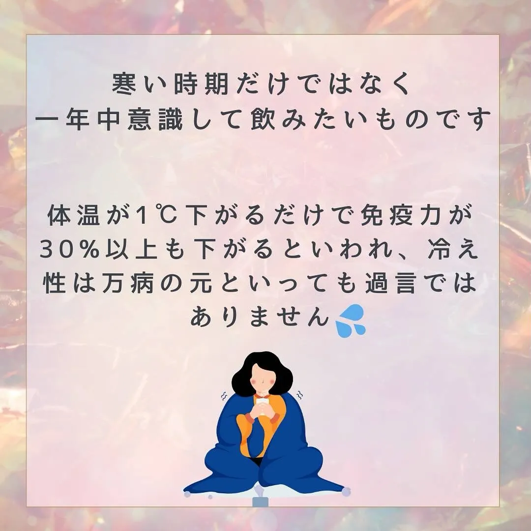 温活習慣を始めましょう💡