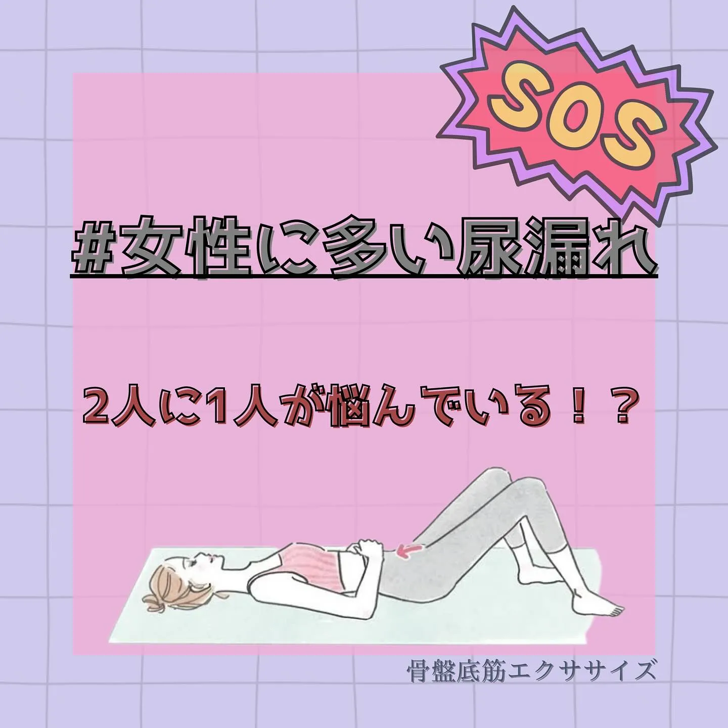 女性の2人に1人が尿漏れで悩まされているのです💦😭