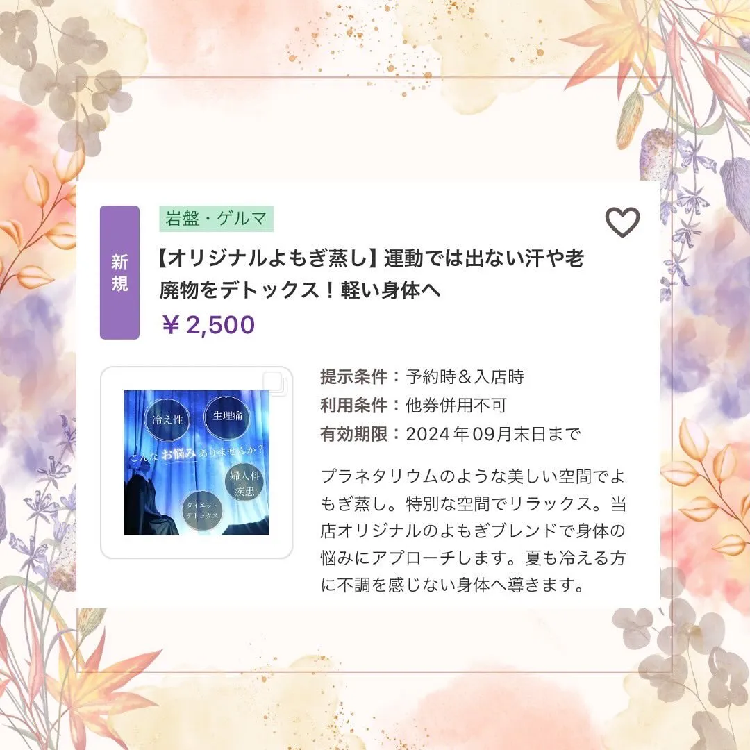 30代後半過ぎてから、なんだか不調を感じやすい…