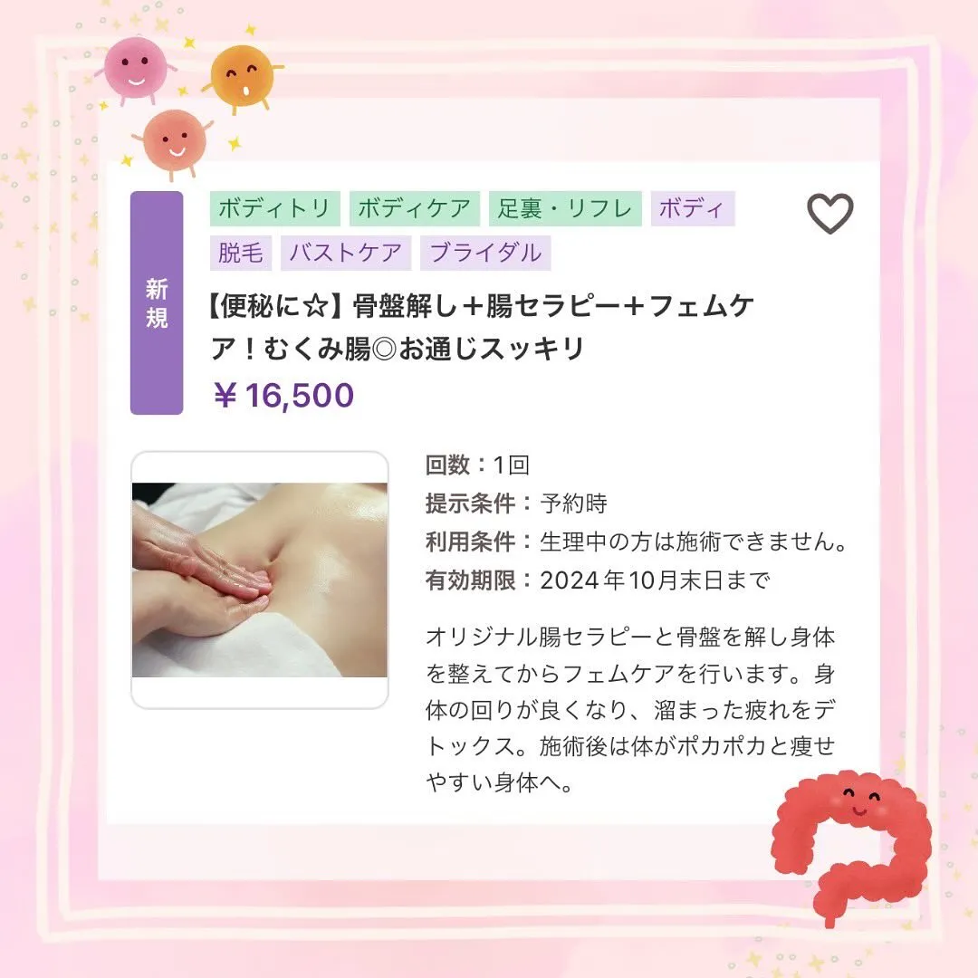 おならがにおうのは、腸内環境が乱れているから！